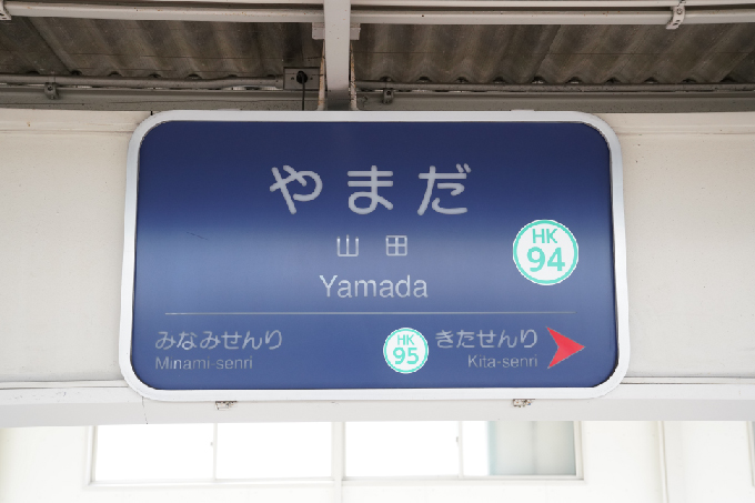 1駅で到着します。