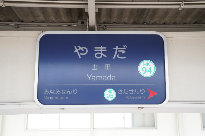 22駅で到着します。