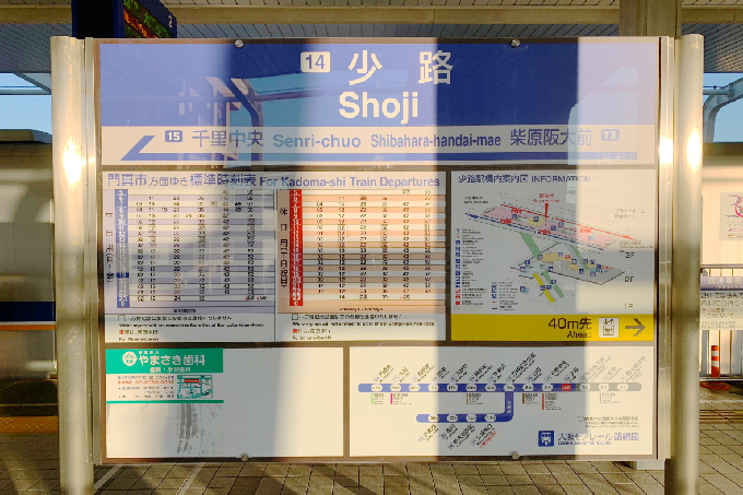 1少路駅