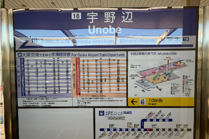 宇野辺駅