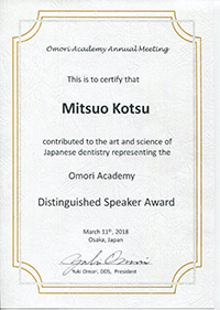 Omori Academy Distinguished Speaker Award