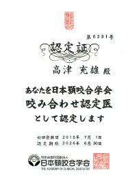 子どもたちを健全歯列に導くための医院改革