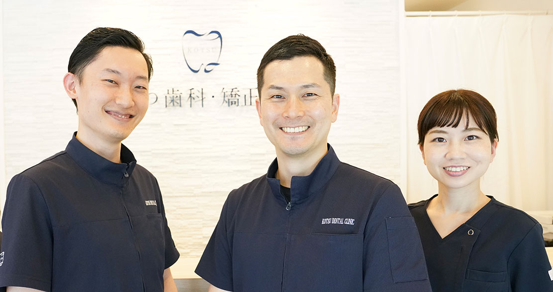 日々研鑽を積む歯科医師があなたの治療を致します