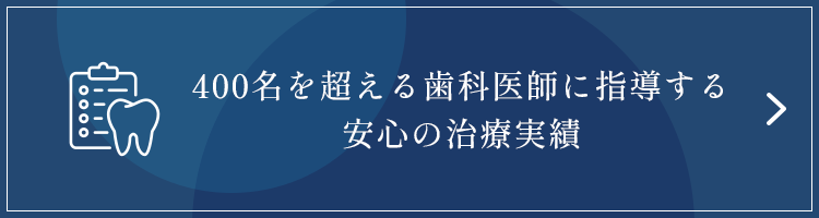 子どものマウスピース矯正専門サイトはこちら