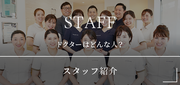 staff