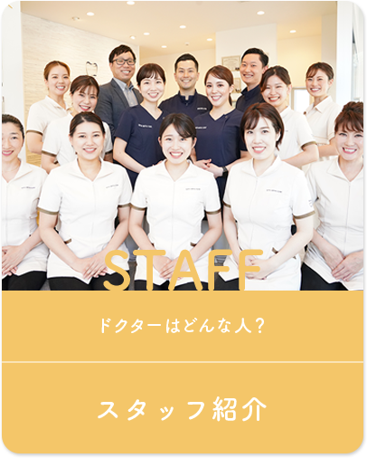 staff